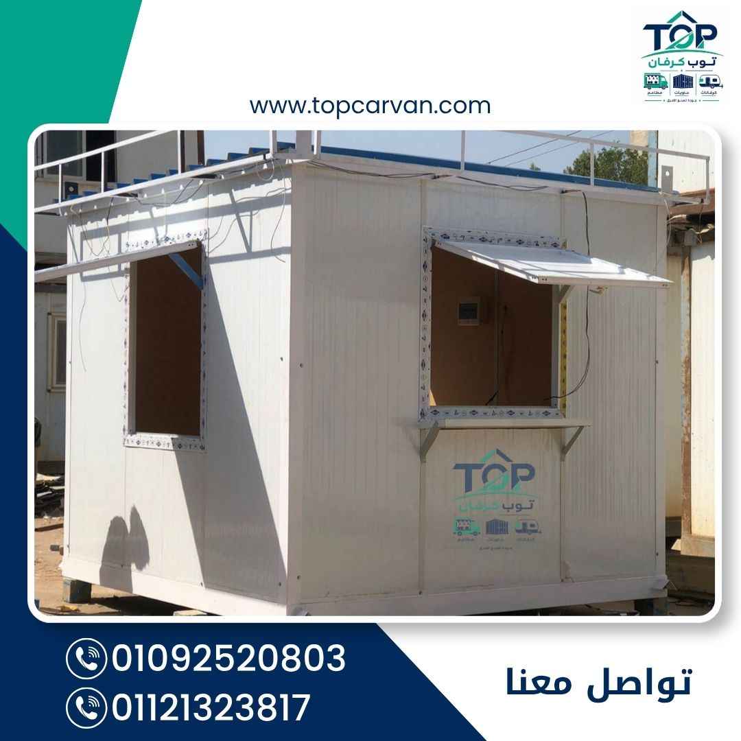 وحدات توب كرفان