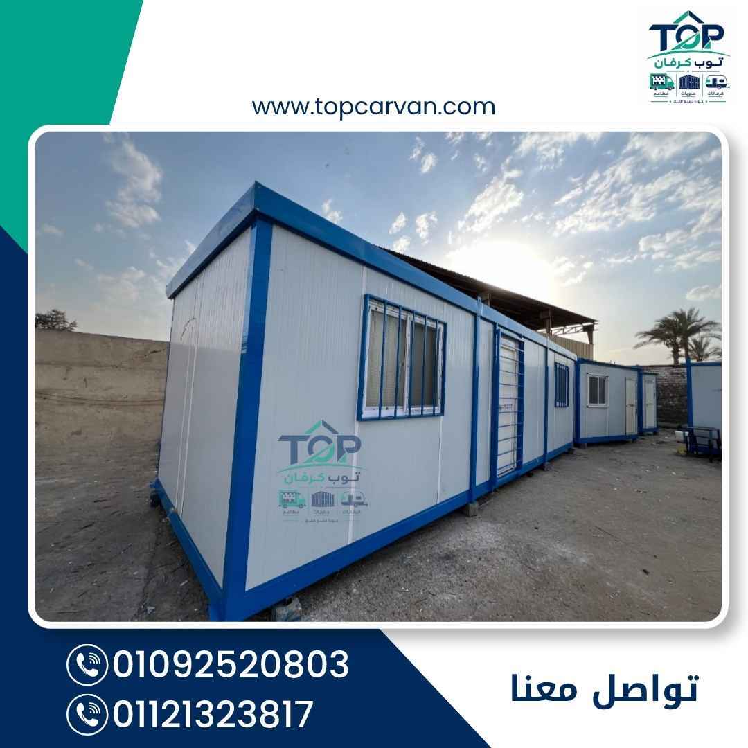 أعمال توب كرفان