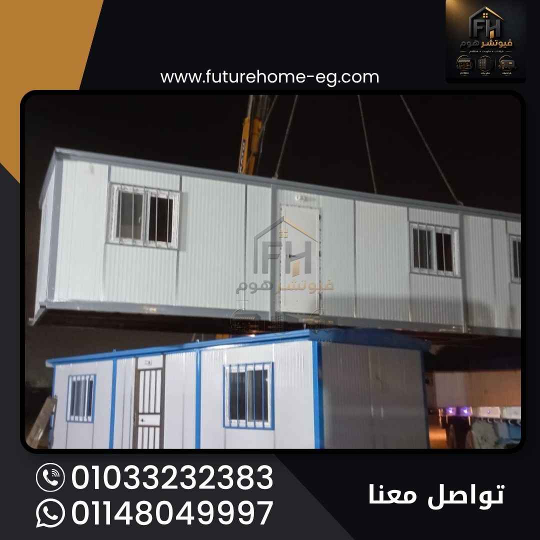 شركة فيوتشر هوم