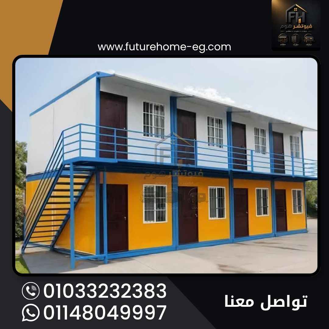 تركيب وحدات ثابتة من فيوتشر هوم