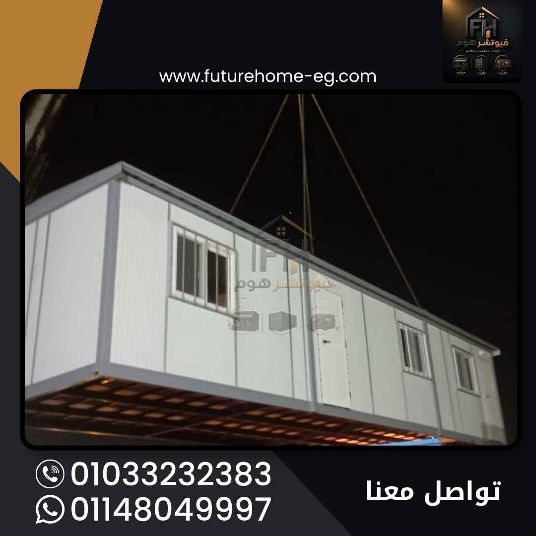 تنفيذات فيوتشر هوم
