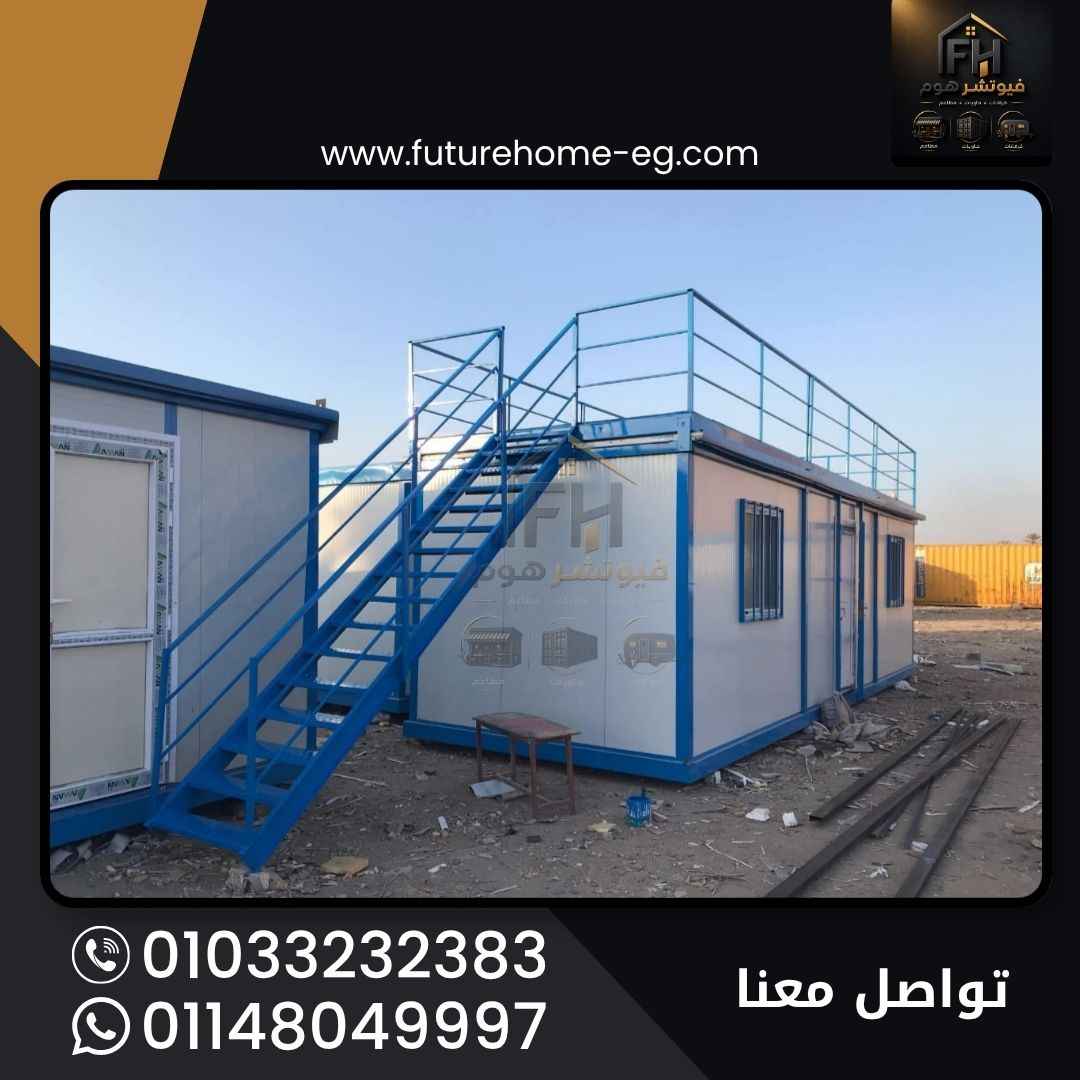 كرفانات فيوتشر هوم