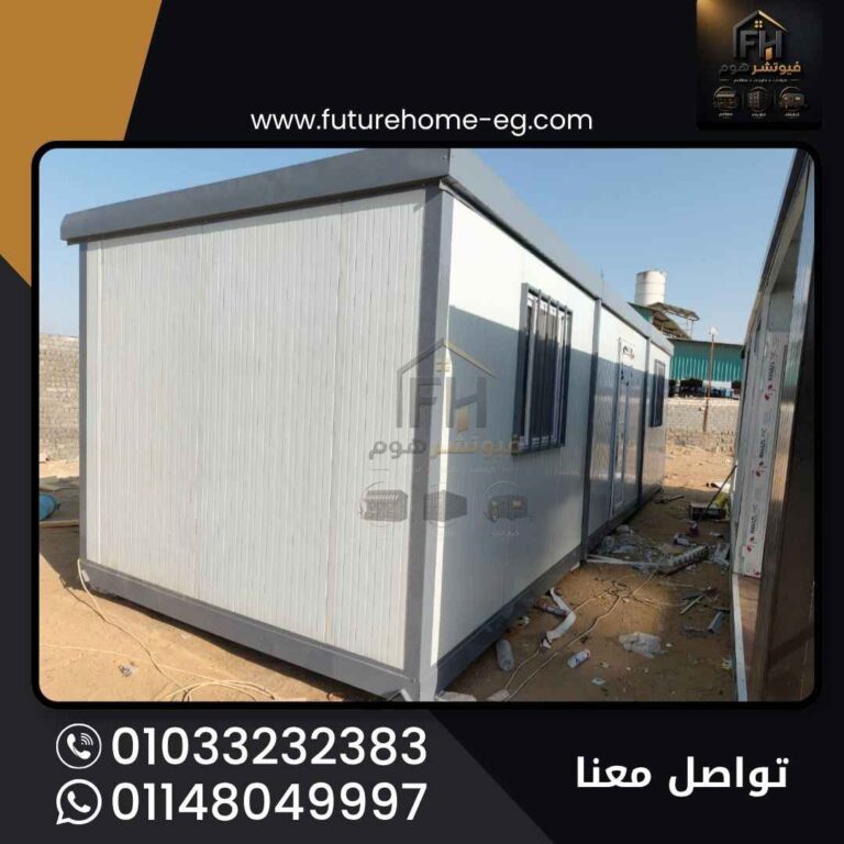 كرفانات للبيع فى القاهرة