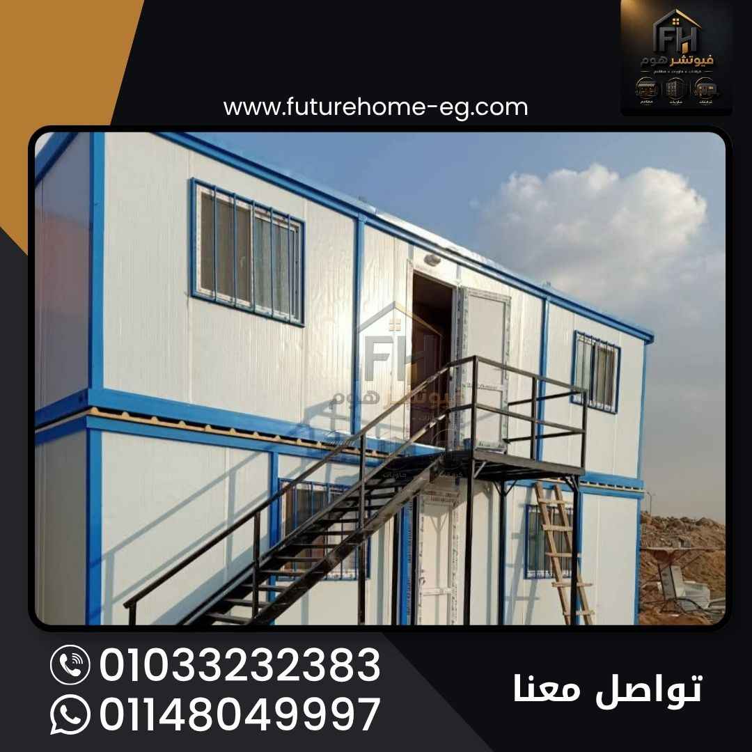 حاويات فيوتشر هوم